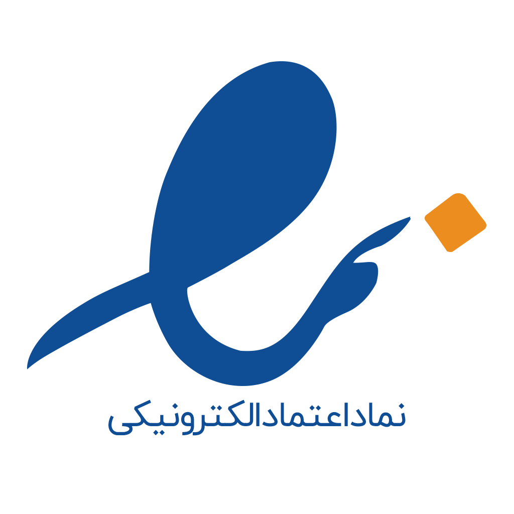 اینماد اعتماد الکترونیکی