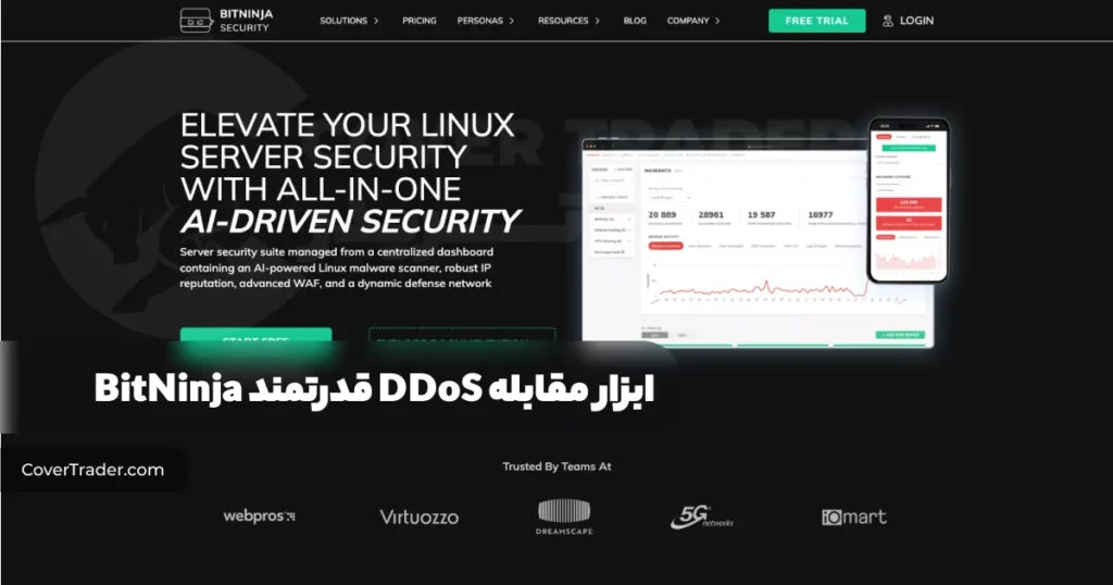 ابزار قدرتمند BitNinja برای مقابله با حملات DDoS | کاور تریدر