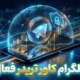 ربات آی پی ثابت کاور تریدر | اکانت تست رایگان
