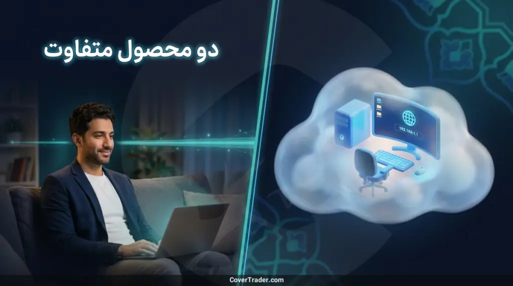 سرور مجازی یا آی پی ثابت؟ کدام برای شما مناسب است