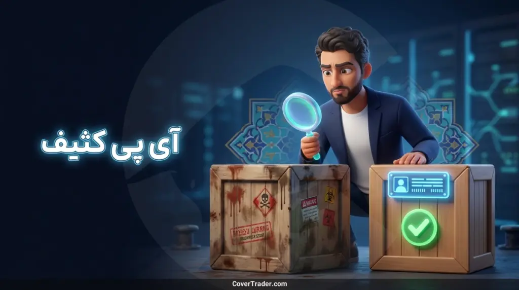 سرور مجازی یا آی پی ثابت؟ کدام برای شما مناسب است
