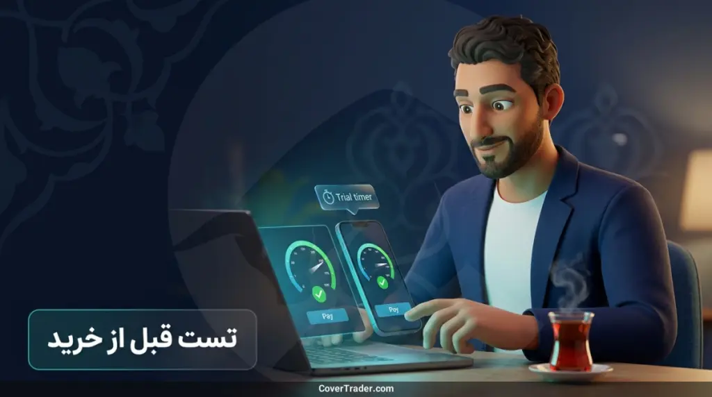 تست بهترین آی پی ثابت قبل از خرید