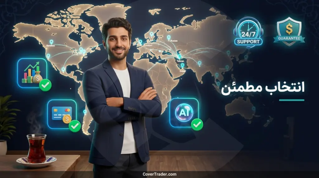 جدول امتیازدهی بهترین آی پی ثابت