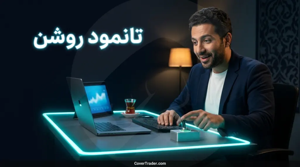 آی پی ثابت برای فارکس و بروکرها؛ راهنمای تریدرهای فارکس