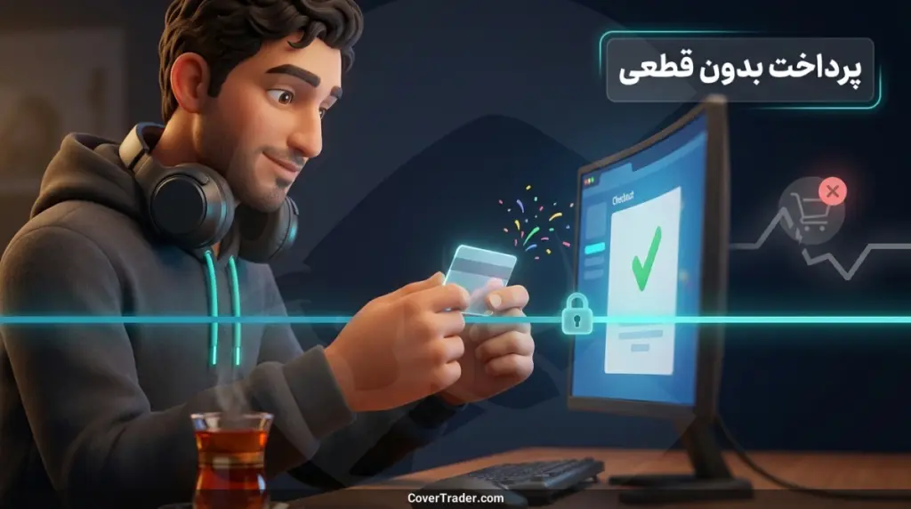 اتصال به استیم با نت ملی؛ راه حل قطعی وصل شدن به استیم