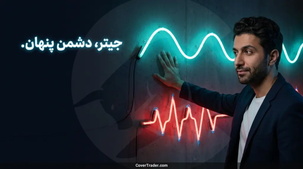 بررسی تفاوت های پینگ و جیتر (Ping vs Jitter)
